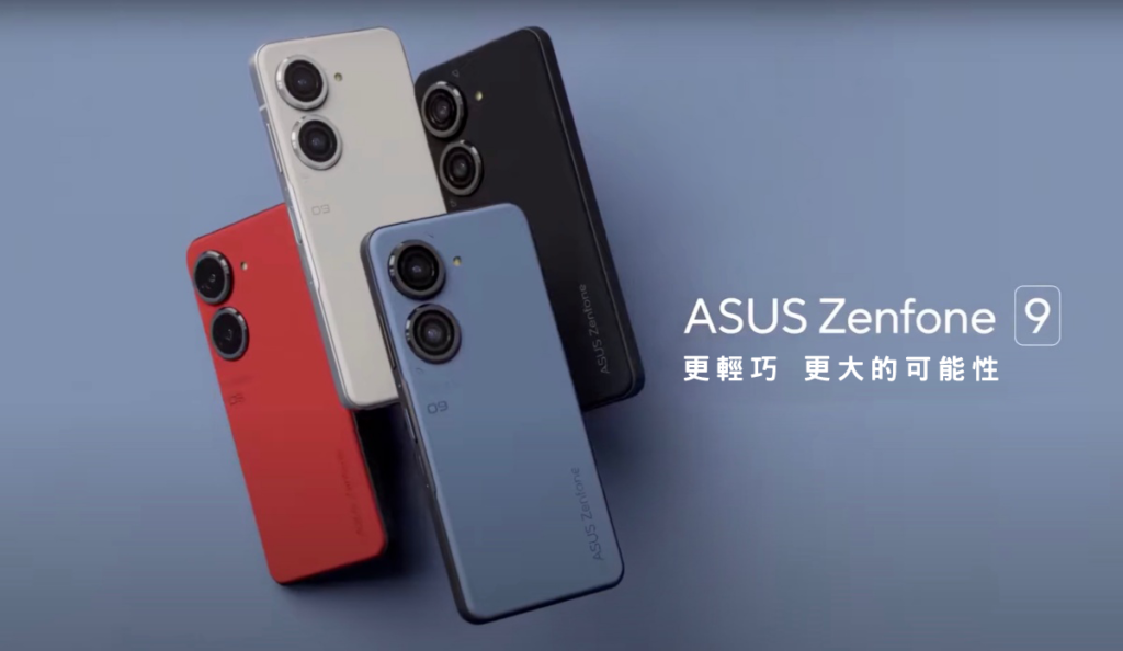 華碩小尺寸旗艦手機ASUS Zenfone 9將在7月底發表| 哈拉網通