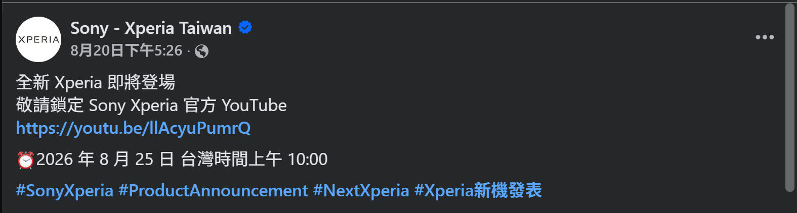 Sony Xperia Taiwan 官方粉絲頁宣布 Xperia 新品發表會的貼文截圖
